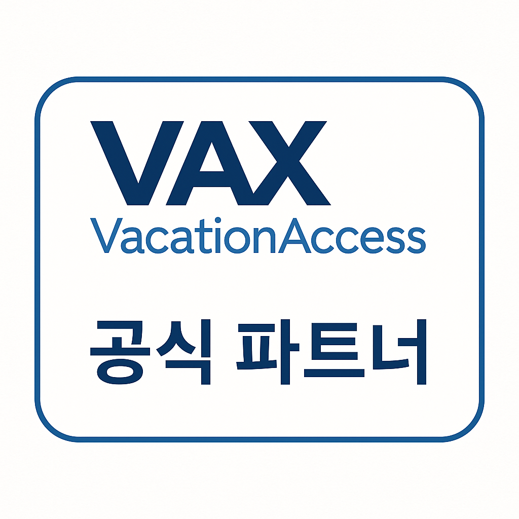 VAX 공식 파트너 고고